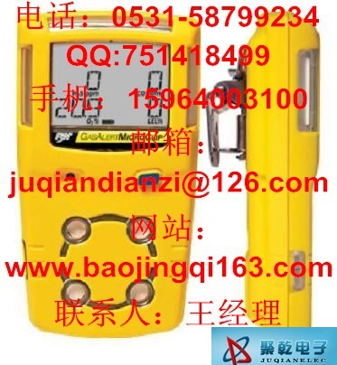 供应家用一氧化碳报警器
